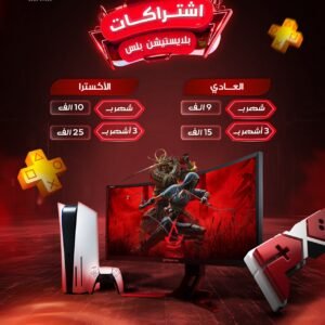 اشتراك Plus العادي ( 3 شهر )