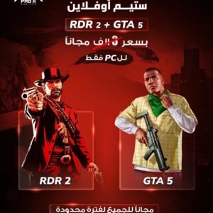GTA & RDR 2 (FOR FREE)